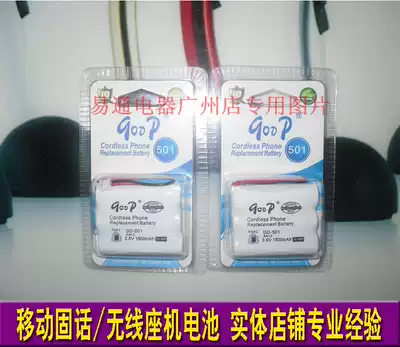 Wewin NI-MH AA1800mAh 3 6V (No. 5 NI-MH battery) two-wire plug]
