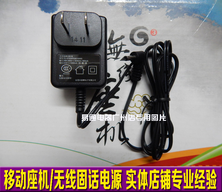 Nalin power adapter NLA100046W1C 4 6V 1A compatible power adapter (small round hole)