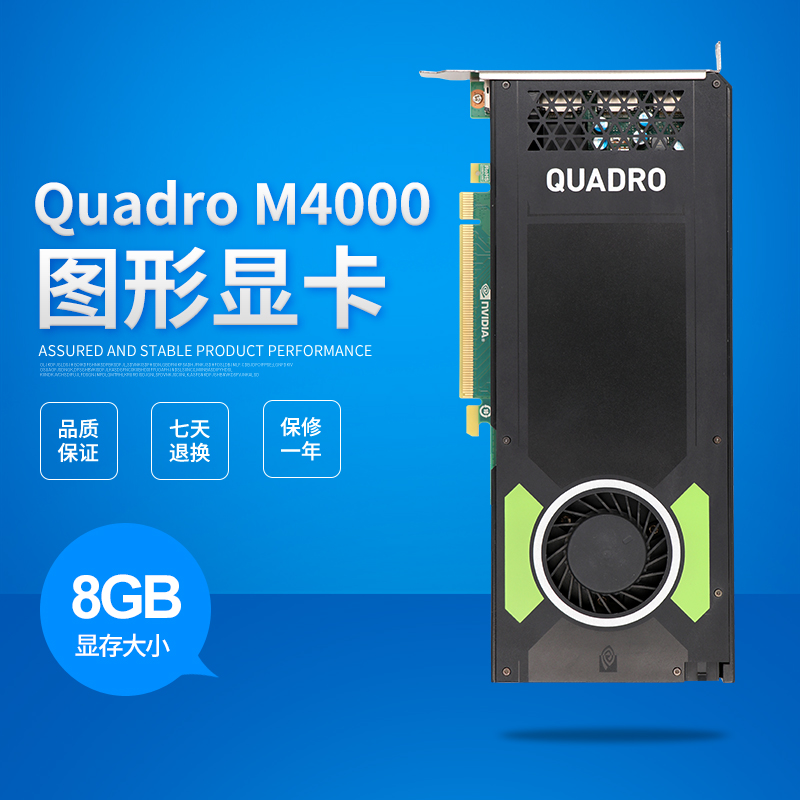 Original Quadro M4000 graphics card 8GB Professional graphic design 3D Modeling rendering CAD PS Drawing 4K