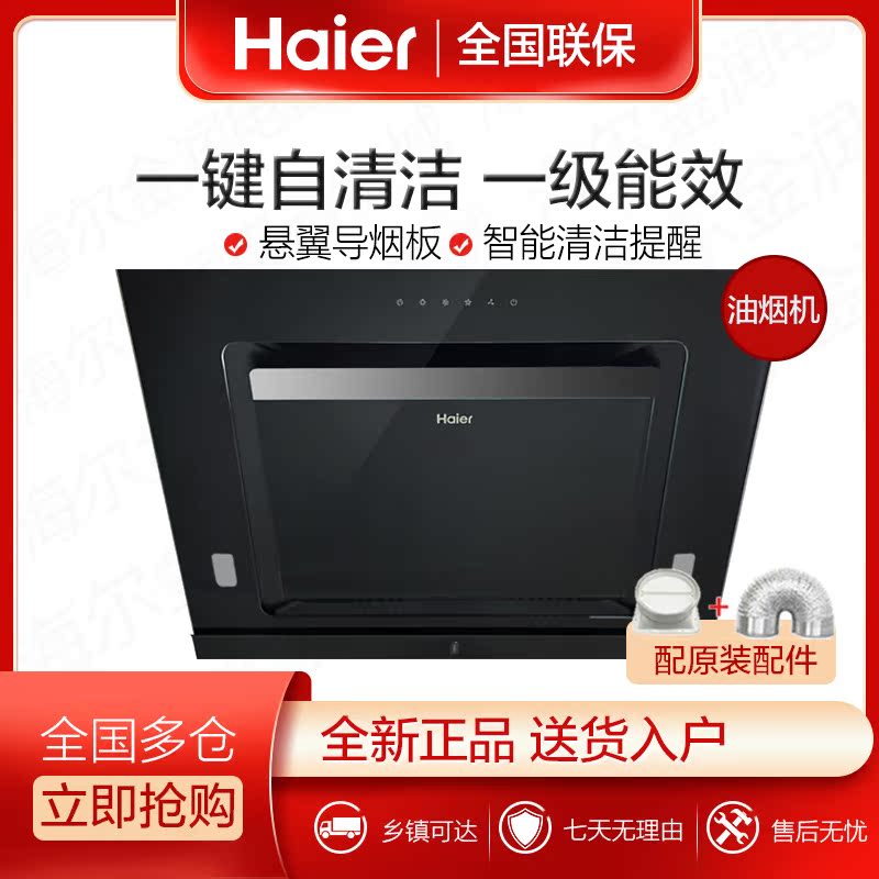 Haier Haier CXW-200-E800C6T ventilator Home Kitchen suction ventilator Self-cleaning Large suction