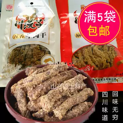Chuanzi series authentic beef jerky beef grains spiced spicy Sichuan Dazhou specialty office casual snacks