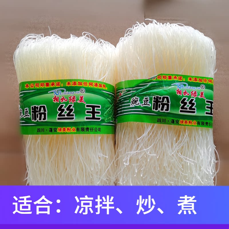 Sichuan pea vermicelli 3 sticks non-rice vermicelli breakfast hot pot fried vermicelli cold 60-year-old scallop spicy hot vermicelli