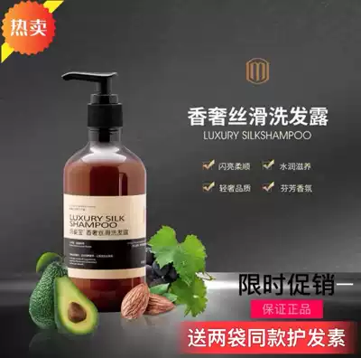 Mazibao fragrant luxury silky Shampoo supple, anti-dandruff, dyeing and ironing, damaged, smooth and fragrant 295ml bottle 2022 04