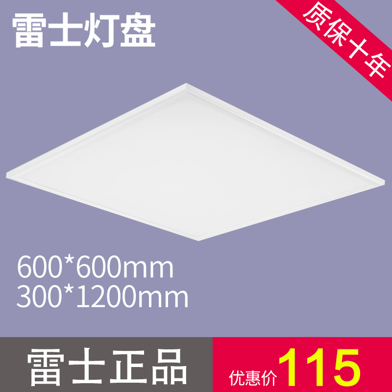 Thunder LED light disc officer mesh grid lamp 600 * 600 Embedded integrated ceiling lamp office lamp NLED4103