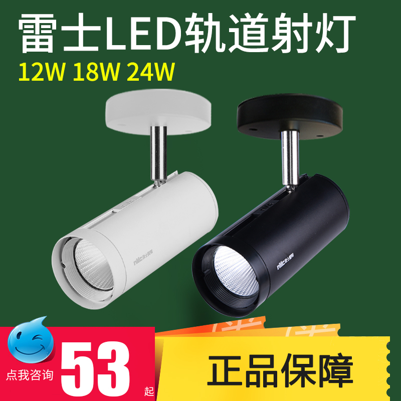 NVC ceiling LED spotlight official website 12W24W track surface mounted COB spotlight background wall clothing store ceiling 320