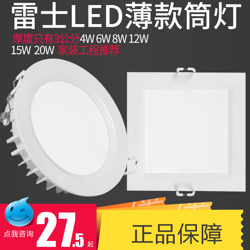 NVC led ultra-thin downlight official website dark office square light embedded high power 12W4W 6W 8W 15w