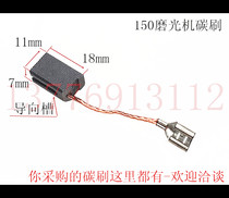 Rea Tank Create 125 Grinding Machine 150 Grinding Machine Accessories Carbon Brush 7*11*18 Groove Grinding Machine Carbon Brush