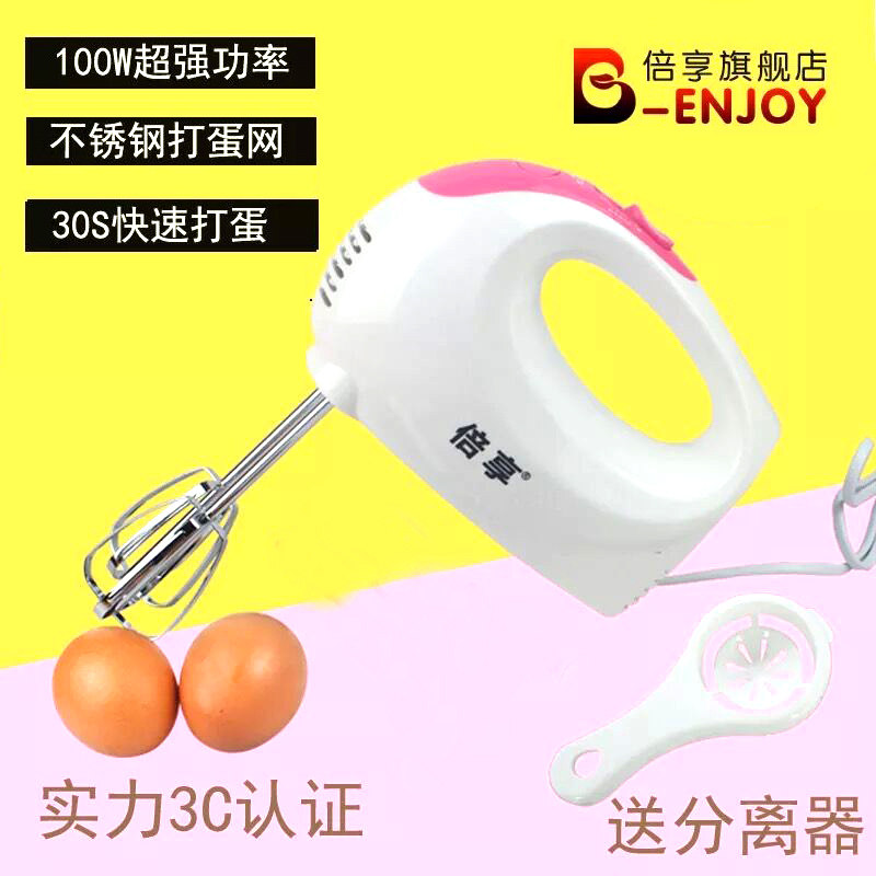 Double Hedonator Electric Home Mixer High-power Mini Handheld Baking Whipped Cream Butter Machine
