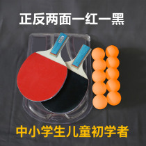 Primary and secondary school students childrens table tennis racket double shot 2 10 table tennis beginners long handle straight shot horizontal shot training
