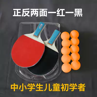 Primary and secondary school students children's table tennis racket double-shot 2 10 table tennis beginners long handle straight Pat horizontal racket training