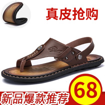 Sandals Mens Summer New Korean Soft Sand Slipper Joker Flip-flops Mens Large Size Set Finger Slipper Leather