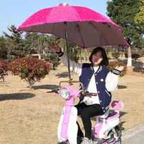 Small tricycle thickened thickened raincoat Extended umbrella sunscreen bicycle electric car bracket canopy