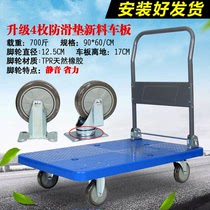 Hand push high folding small flat pulley pull cargo cargo cargo household portable load king