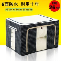 100l Oxford cloth spinning four steel frame storage box clothing folding box storage box large cotton quilt bag storage box