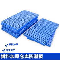 Plastic Pallet Warehouse Goods Moisture-Proof Base Plate Shelving Mesh Thickened Ground Mat Plastic Snap Plate Pet Ground