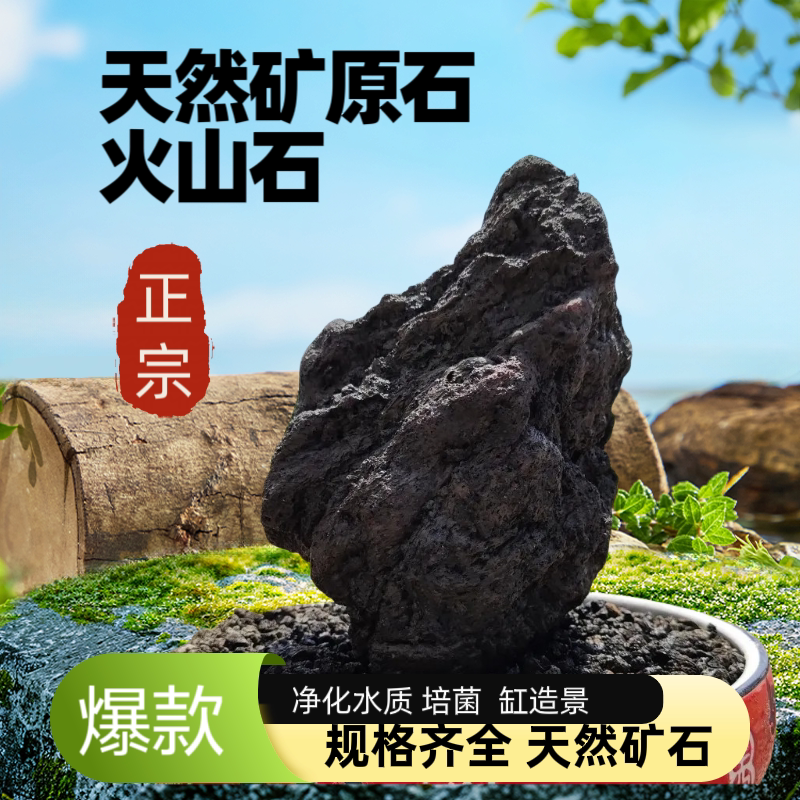 Black Volcanic Stone Aquarium Landscaping Basalt Fish Tank Filtration Purification Grass Tank Volcanic Stone Large Volcanic Rock Wall Construction