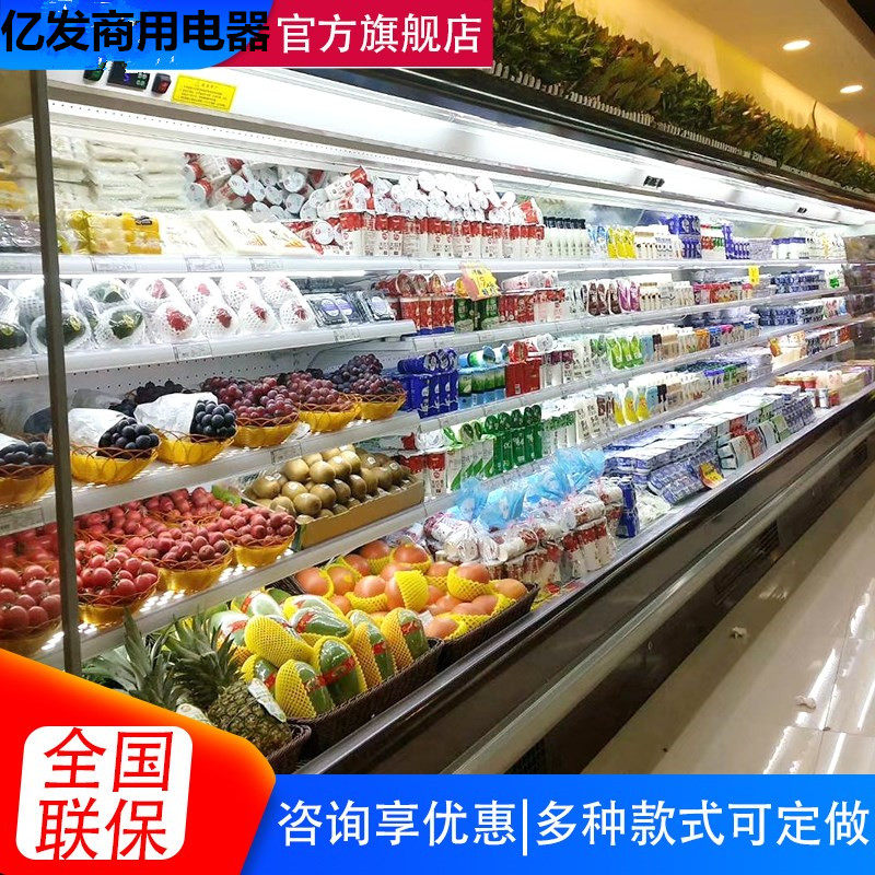 Large Freezer Commercial Refrigerated Cabinet Display Cabinet Fruit Preservation Cabinet Vertical Refrigerated Cabinet Supermarket Drinks Cabinet Standout Wind Cabinet