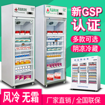 100 million Hair Commercial Pharmaceuticals Yin Cold Cabinet Drug Store Hospital With Reagent Refrigerated Cabinet Standing Single Door Fridge New GSP Certified