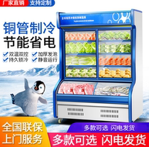 Commercial Refrigerated Hemp Hot display cabinet Restaurant Dish Cabinets Frozen Fruit Barbecue Fresh cabinet Vertical Wind Curtain Refrigerator