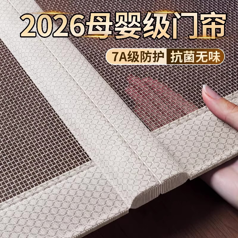 Class a Maternal and Infant Grade No-Punch Mosquito Net Door Curtain 2026 New Model Diamond Mesh Summer Fly-Proof Self-Adhesive Curtain with Full Magnetic Strip