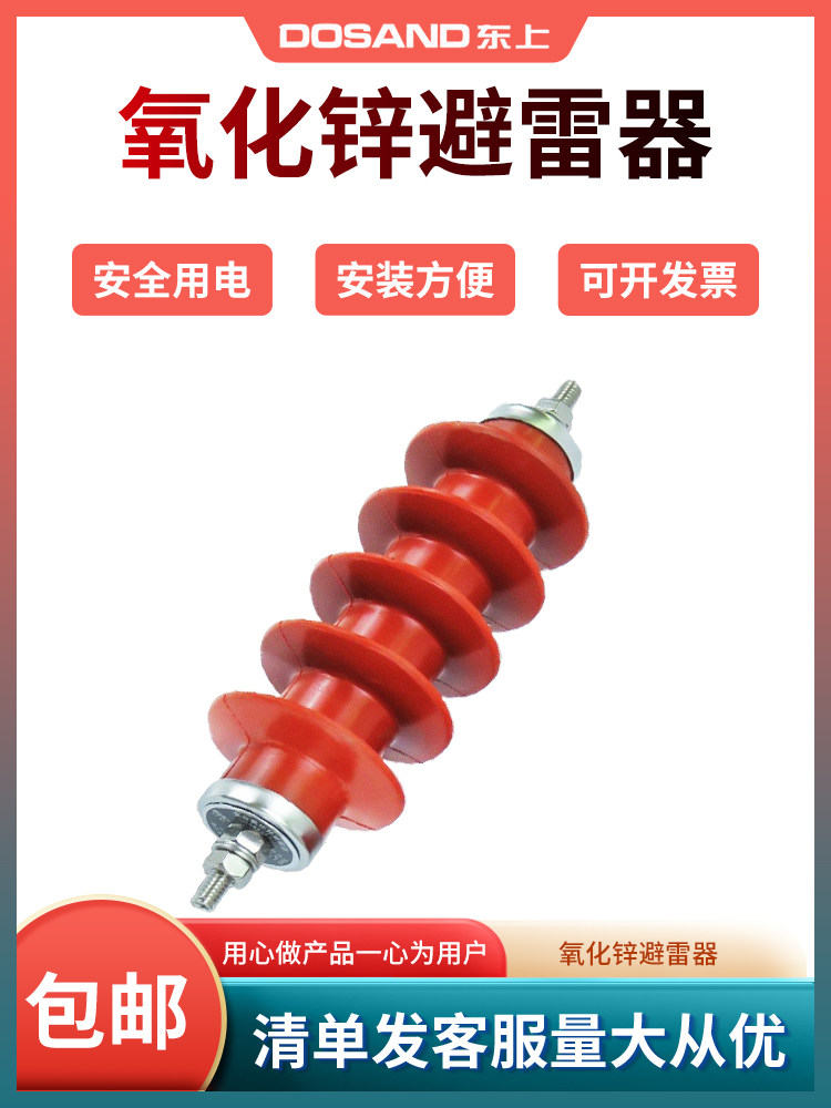 10kv high voltage zinc oxide arrester HY5WS-17 50 outdoor line metal oxide arrester complete set