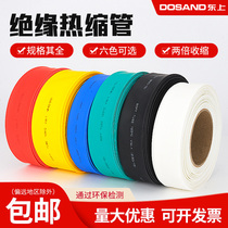 Low-voltage white copper row pe heat shrinkable tube cable thickened insulation high temperature waterproof electrical wire and cable repair