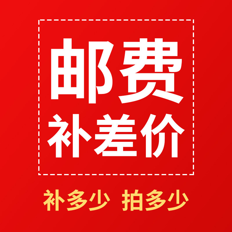 Toshang Electric Factory Store Postage Compensation