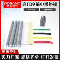 1kv low-voltage cold-shrinkable cable terminal head cable connector two-three-four-five-core finger sleeve power accessories insulating sleeve