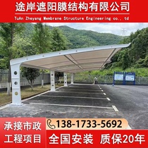 Membrane structure carport car parking shed tensile membrane landscape shed sunshade rain shed charging pile shed community bicycle shed