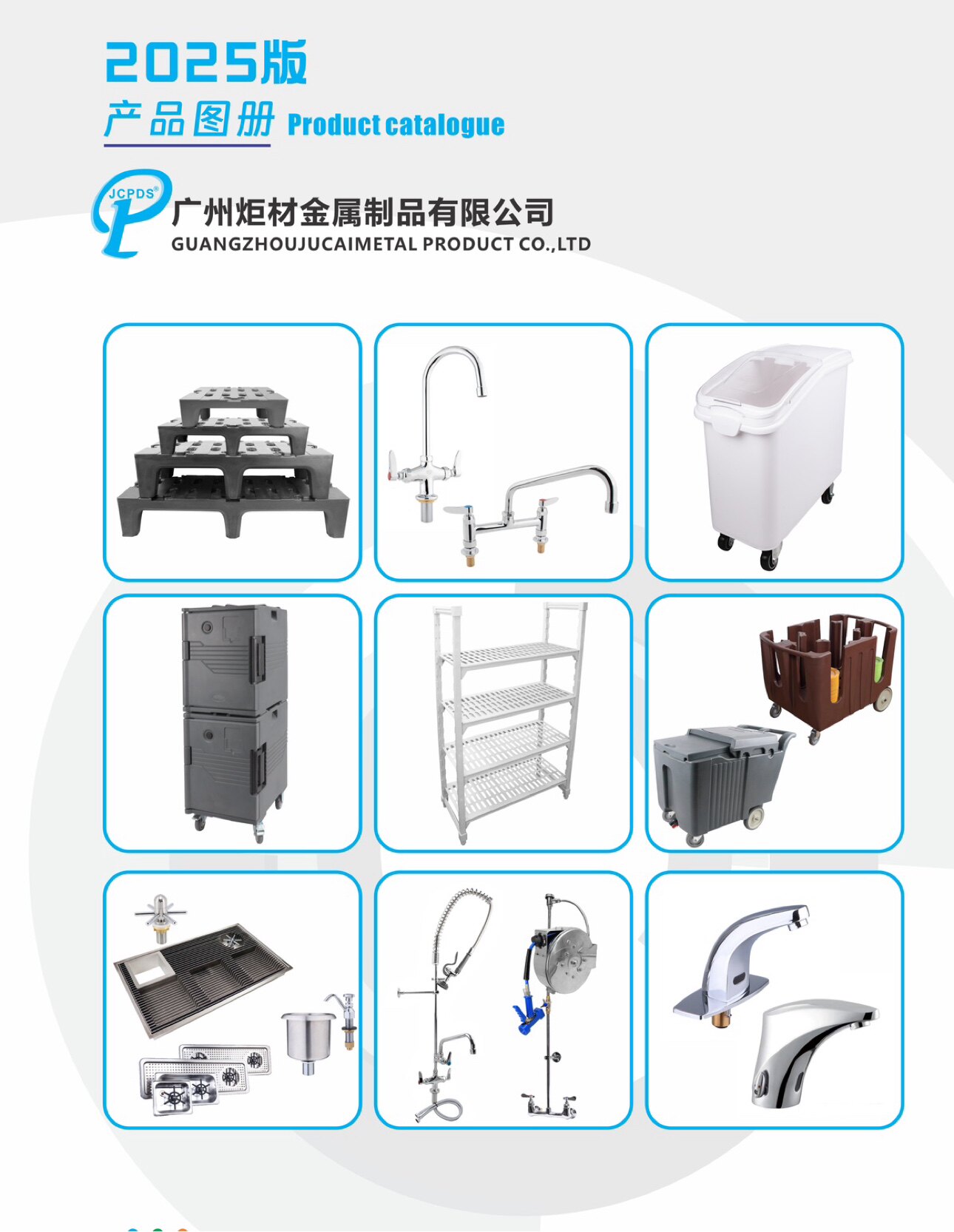 广州炬材JCPDS