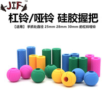 Silicone Grip Bar Bell Grip Handle Shoulder handle Lengthened Thickening movement Padded Fitness Equipment Dumbbells Handle