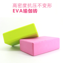 Yoga Brick High Density Thickened Foam Brick Beginner Dance Press Leg Exercises Special Brick Children Yoga Aids