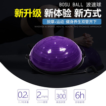 Explosion Protection Yoga Wave Speed Ball Semicircle Balance Ball Fitness Yoga Hemisphere Balance Hemisphere Rehabilitation Training Hemisphere
