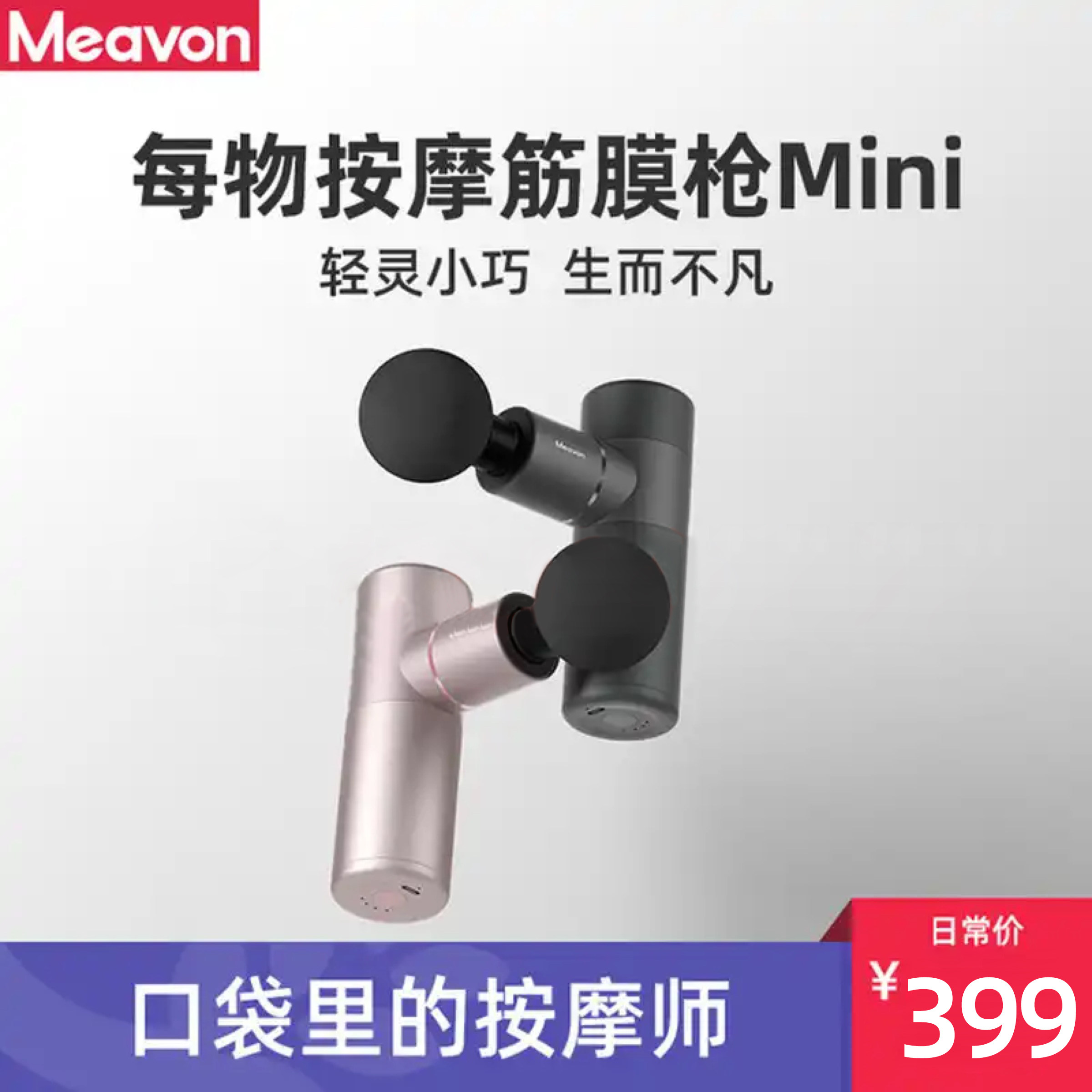 Yunmai Every Object Mini Mini Fascia Gun Muscle Relaxation Massager Electric Fitness Neck Gun Muscle Membrane Grab Xiaomi - Taobao