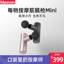 Cloud wheat per Things Mini Mini fascia Membrane Gun Muscle Relaxation Massager Electric Fitness Neck Membrane Gun Muscle Membrane Snatched Millet