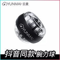 Cloud Mcyunmai wrist Powerball male super top wrist tantric ball finger grip Self-start training arm force