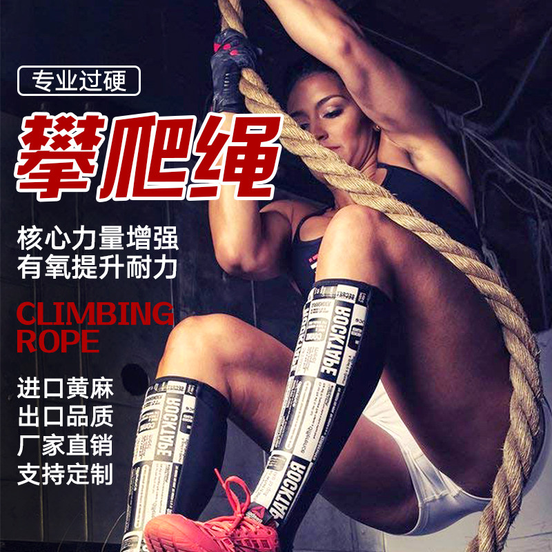 Climbing Rope Training Rope Arm Strength Exercise Muscle Fitness Rope Burst Force Gripping Force Battle Rope Fighting Rope Fitness Hemp Rope
