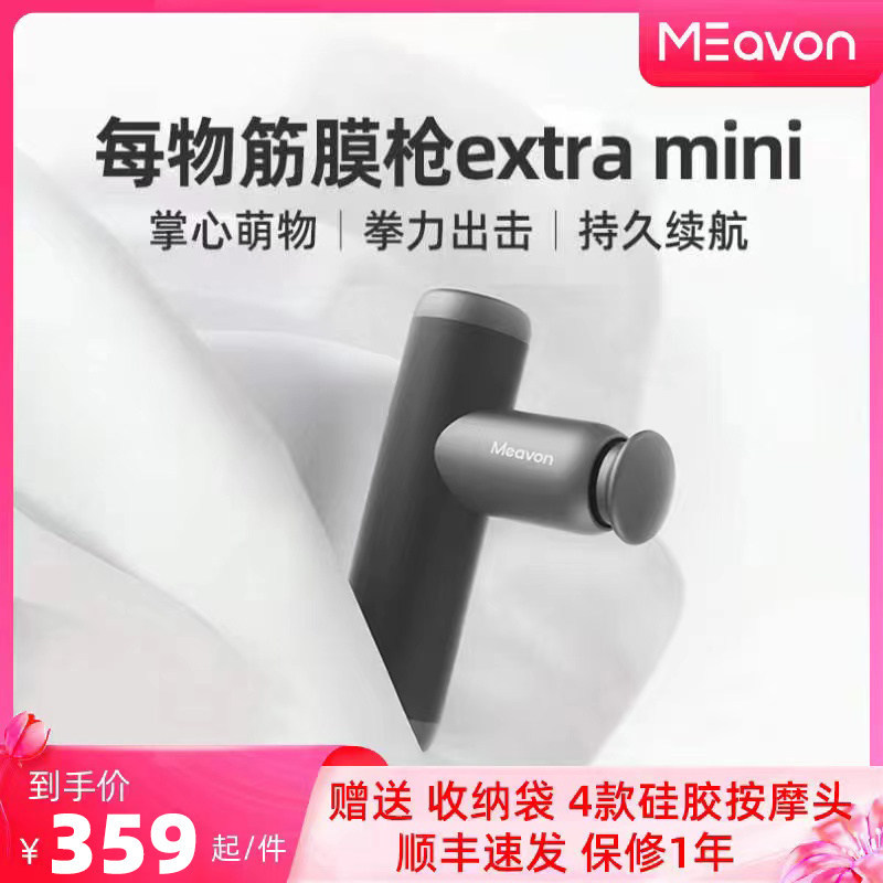 Sam Yun Mai per object fascia gun mini muscle massager fitness relaxation electric neckdrome grab professional grade lite