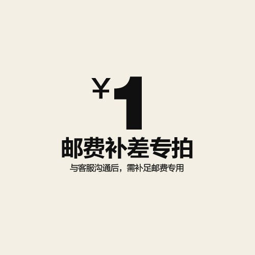 Supplementary shipping special shooting hyperlink