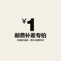 A special link for the supplementary shipping costs