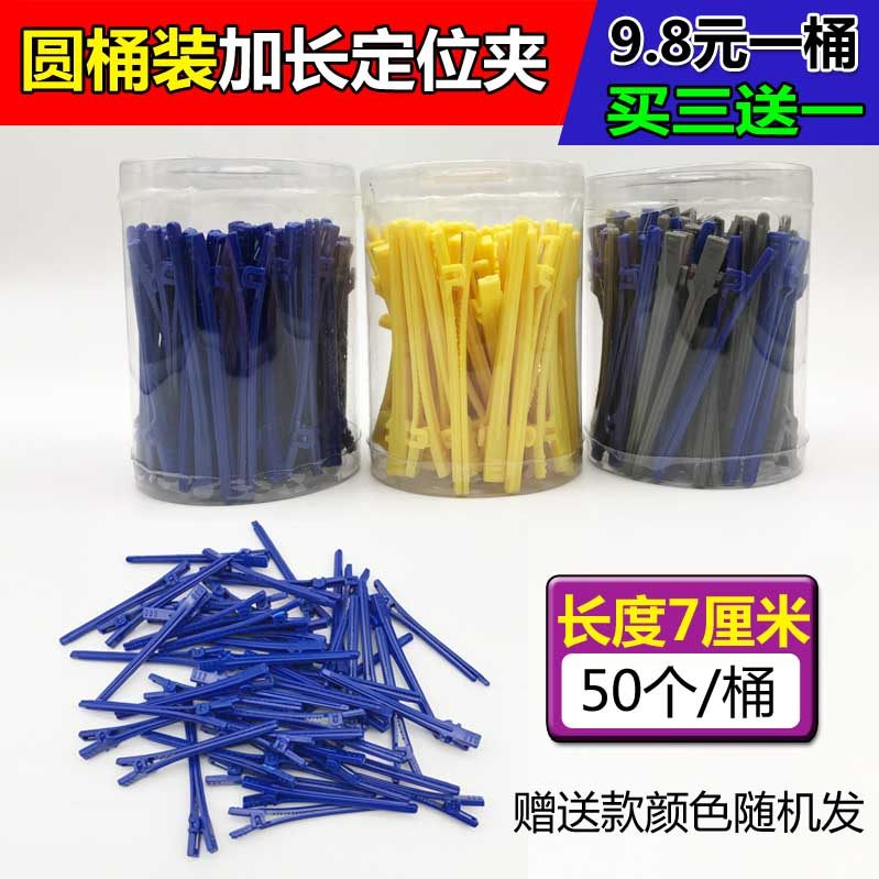 Professional hair positioning hot large extended chopsticks clip hair salon texture cold hot pickup road shape partition with spring