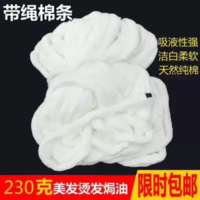 Hair care Hair care special bag tampon Disposable perm electric hair tampon Baking oil tampon foot 230g a pack