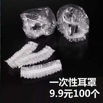 5 packs of disposable waterproof earmuffs hair coloring plastic film earmuffs waterproof earmuffs bath earmuffs earmuffs