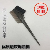 Beauty Hair Tools Color hair Hair Care Hair Care OIL DYEING SWEEP BIFACIAL PROFESSIONAL BLACK HAIR DYE COMB SPECIAL PRICE HAIRDRESSING TOOL BATCH