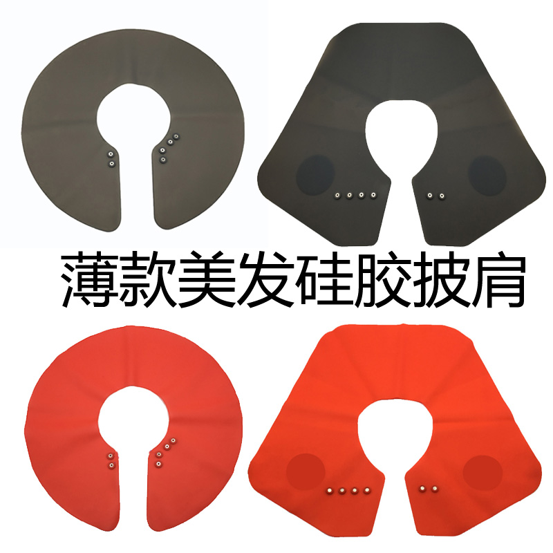 Hairstylist Hairstylist Hairdresser With Hairstylist Shawl Imported Silicone Gel Material Anti-Breaking Hair Powerful Magnet For A Cloth Dyeing And Hair Color