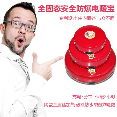 Ruby Hand Warmer Rechargeable Hand Warmer Carry-on Electric Hand Warmer Anhydrous Explosion-proof Foot Warmer Electric Cake Mini Electric Warming Bag