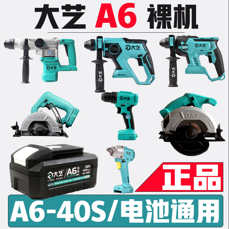 A6 series brushless angle mill hand - drilled circular saw electric wrench lift up the original bare head