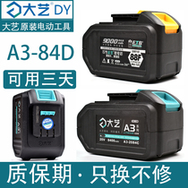 Dayi lithium battery electric wrench a3 battery 48V88VF new 84D original lithium battery original accessories