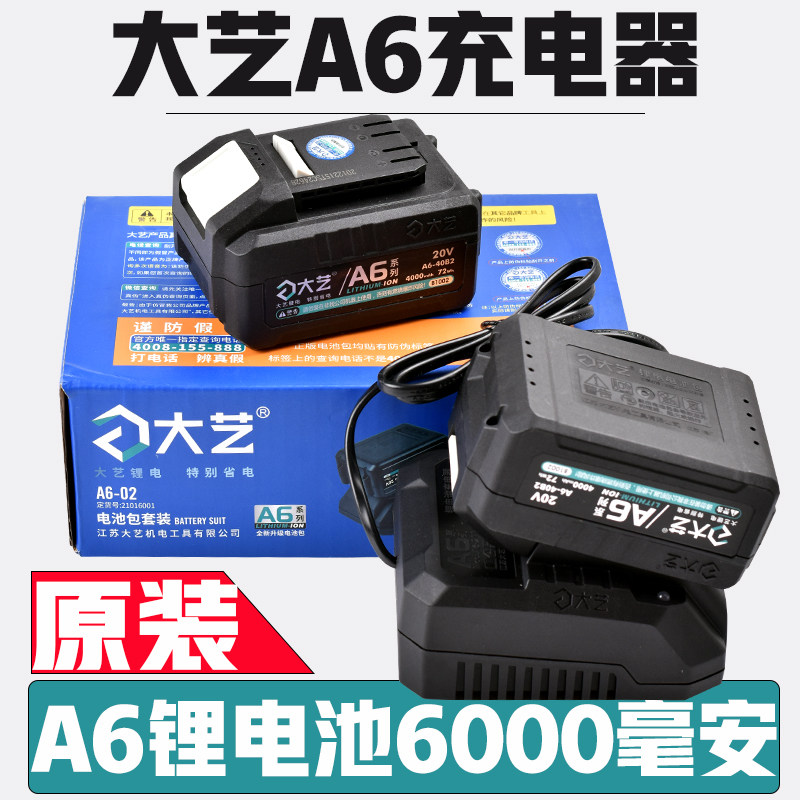 Dayi A6 charger battery brushless electric drill angle grinder motor wrench flashlight hammer circular saw machine angle grinder charger