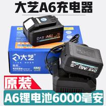 Dayi A6 charger battery brushless hand electric drill angle grinder motorized wrench electric hammer electric circular saw angle grinder charger